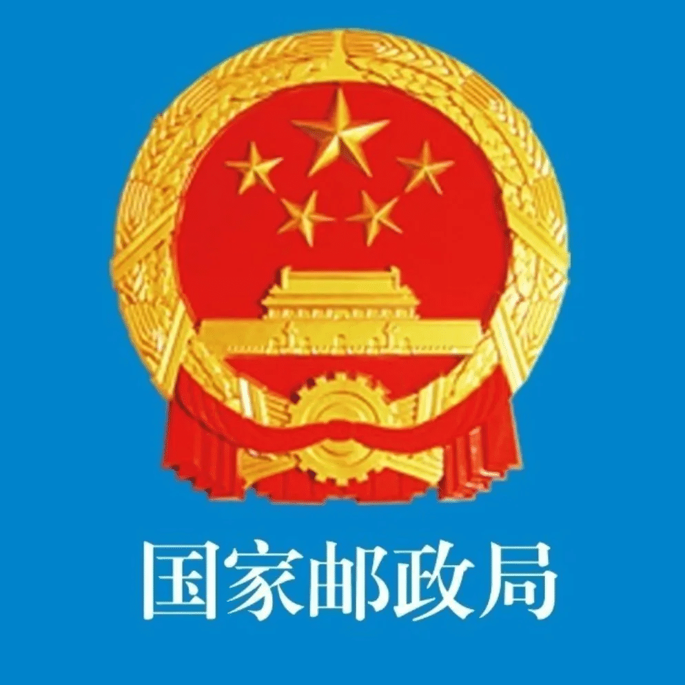 国家邮政局召开党组理论学习中心组（扩大）会暨举办“新时代强邮讲堂”（第三期）